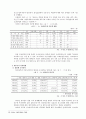 우리나라 세무조사제도의 문제점과 개선방안에 관한 연구 13페이지