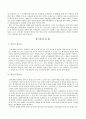 國傺租稅法(국제조세) 2페이지