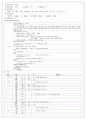 아동간호 CASE STUDY (가와사키병) 3페이지