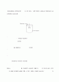 연속반응기 설계 및 해석 6페이지
