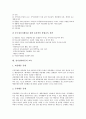 장애아동(특수아동)의 정의, 분류, 특성 및 언어장애아동의 교육, 시각장애아동의 교육, 정신지체장애아동의 교육, 정서장애아동의 교육, 학습장애아동의 교육 그리고 장애아동교육(특수교육)의 문제점, 과제, 대책 13페이지