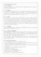 급성 기관지염 문헌고찰 및 환아 case study 1페이지