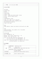 급성 기관지염 문헌고찰 및 환아 case study 5페이지