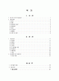 성인간호학 case study - COPD 1페이지