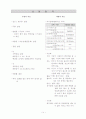 성인간호학 case study - COPD 15페이지