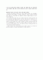 아모레퍼시픽 자기소개서-2008년 최고점수로 서류전형 합격 3페이지