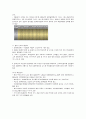 원광대학교 현대사회와 범죄 인터넷강의 정리자료  43페이지