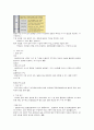 원광대학교 현대사회와 범죄 인터넷강의 정리자료  79페이지