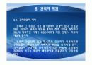 권력권위권한총정리 38페이지