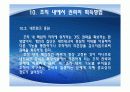 권력권위권한총정리 56페이지