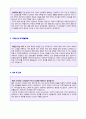 (2019년 산업디자이너 자기소개서) 제품디자이너 자기소개서 합격예문 + 국문 이력서양식 [BEST 산업디자이너자기소개서/제품디자이너자소서/산업디자이너자소서 취업자료 채용정보]  2페이지