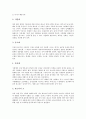 국악(한국전통음악)의 두 갈래, 판소리(동편제,서편제,중고제,강산제), 잡가(잡가의 종류,서도잡가,남도잡가), 민요(경기민요,남도민요,서도민요), 시조(사대부시조의 재정비,사대부시조의 변이), 가곡, 산조 분석 5페이지