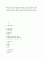 [장단]장단의 개념, 장단의 학습(중모리 장단, 굿거리 장단, 세마치 장단, 자진모리, 엇모리), 장단의 지도, 장단과 판소리(진양조, 중모리, 중중모리, 자진모리, 휘모리, 엇모리, 엇중모리), 장단과 장구 분석 1페이지