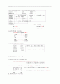 [영어문법, 영문법, 영어] 영문법 요약노트 31페이지