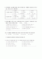 장애인 욕구파악 조사 설문지 3페이지