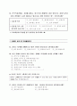 장애인 욕구파악 조사 설문지 5페이지