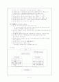 지역의 개념과 경남창원지역사회 공공복지실천 개편 방향 연구 16페이지