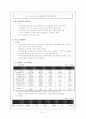 지역의 개념과 경남창원지역사회 공공복지실천 개편 방향 연구 20페이지