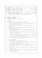 지역의 개념과 경남창원지역사회 공공복지실천 개편 방향 연구 22페이지