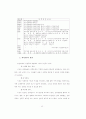 제자훈련을 통한 교회 성장연구 논문 48페이지