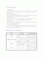 [교육철학및 교육사] 20세기 후반의 교육 (실존주의, 분석철학, 비판주의, 신자유주의, 포스트모더니즘, 구성주의, 썸머힐) 9페이지