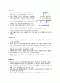 [바이오칩]바이오칩(생체칩)의 주요 특징 및 장점과 활용 분야 소개, 바이오칩(biochip)의 기술 개발 및 시장 전망과 발전 과제 고찰 3페이지