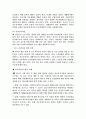 사회복지학과 의료사회복지 (의료사회복지의 기원, 의료사회복지의 발달) 13페이지