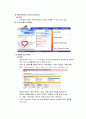 국내항공사와 외국항공사 웹사이트 마케팅의 현황과 과제(A+ 받은 자료) 12페이지