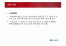 평생교육사2급 원격교육활용론 사이트분석 33페이지