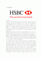 HSBC의 국내시장 진출 현지화 전략 1페이지