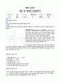 반전 및 비반전 연산증촉기 예비보고서 1페이지