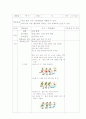 교수학습지도안, 축구 (총 17차시) 2페이지