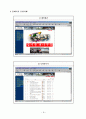 교수학습지도안 티니클링, 대나무춤, 음악체조, 펌프체조 20페이지