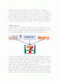 세븐일레븐 코리아의 시스템 분석 5페이지