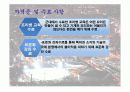 자기소개서 PPT 8페이지