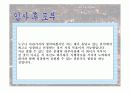 자기소개서 PPT 9페이지