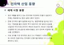 [전자책]종이책의 한계와 환경적 문제점을 해결하고 다양한 활용이 기대되는 전자책 산업의 모든 것(전자책의 장점, 특징, 효과, 전망 등) 17페이지