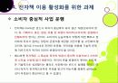 [전자책]종이책의 한계와 환경적 문제점을 해결하고 다양한 활용이 기대되는 전자책 산업의 모든 것(전자책의 장점, 특징, 효과, 전망 등) 28페이지