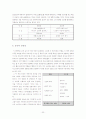 포스트모더니즘과 장미의 이름 23페이지