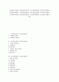 [국어교과평가]초등학교1학년 국어과교육평가, 초등학교2학년 국어과교육평가, 초등학교3학년 국어과교육평가, 초등학교4학년 국어과교육평가, 초등학교5학년 국어과교육평가, 초등학교6학년 국어과교육평가 분석 1페이지