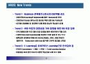 핵심인재 육성전략과 사례 5페이지