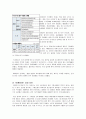 [소비자행동분석]차(茶)음료 구매 시 의사결정과정에 대한 분석 6페이지