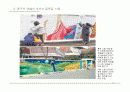 [도시문화 전략] 도시재생 사업 사례 - 서울시 창작공간, 경춘선 폐선부지 공원, 중구 예술 골목길 12페이지