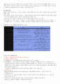 범죄학 이론 요약 정리 6페이지