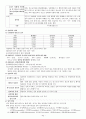 범죄학 이론 요약 정리 45페이지