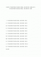 [주의집중게임활동][주의집중놀이활동][레크리에이션][레크레이션][주의산만][주의집중]다양한 주의집중게임(주의집중놀이활동, 레크레이션) 사례(10가지 주의집중게임(주의집중놀이활동, 레크레이션) 사례)(레크레이션, 레크리에이션) 1페이지