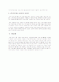 제품중심의 기업사명과 고객중심의 기업사명의 예를 제시하고 이들 두 가지 기업사명이 가지는 장점과 단점을 설명 10페이지