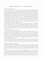매월당 김시습(1435-1493) - ‘탈주’와 ‘해체’의 기획 1페이지
