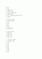 [라틴아메리카]중남미국가 벨리즈, 중남미국가 브라질, 중남미국가 멕시코, 중남미국가 페루, 중남미국가 아르헨티나, 중남미국가 칠레, 중남미국가 과테말라, 중남미국가 베네수엘라, 중남미국가 코스타리카 분석 2페이지