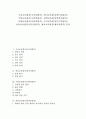 국어교육평가(국어과평가),영어교육평가(영어과평가),수학교육평가(수학과평가),과학교육평가(과학과평가),사회교육평가(사회과평가),도덕교육평가(도덕과평가),미술교육평가(미술과평가),체육교육평가(체육과평가) 1페이지